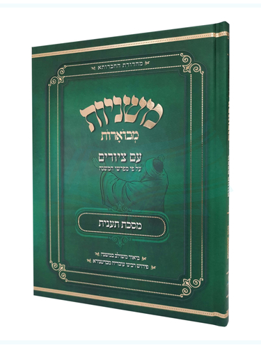 סט משניות מבוארות / מכון אבוקה - י' כרכים