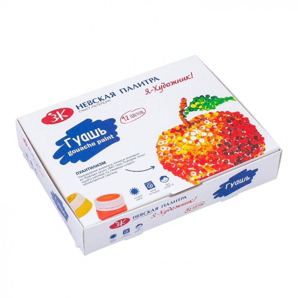 12 צבעי גואש