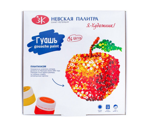 16 צבעי גואש