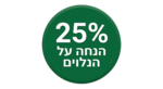 אייקון ירוק 25% הנחה על הנלווים