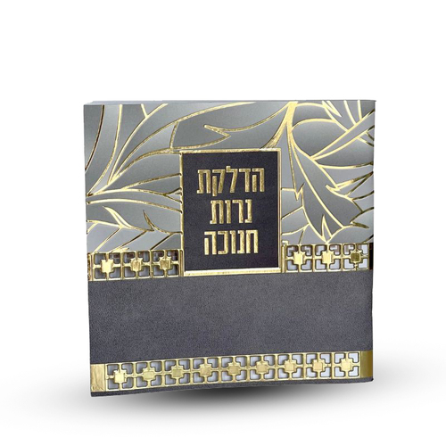 סדר הדלקת נרות חנוכה - דגם עלים