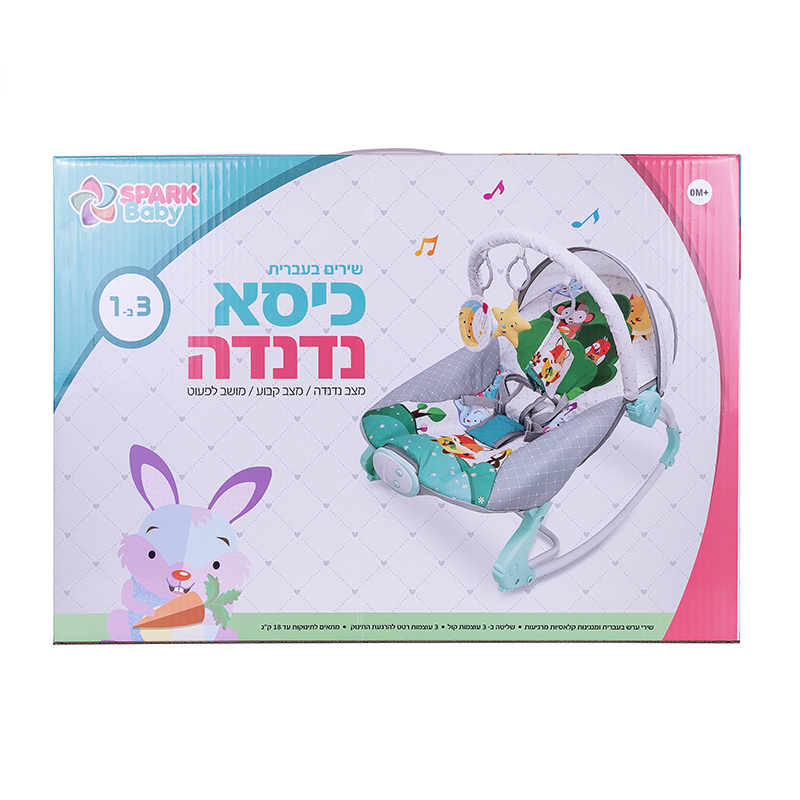 כיסא נדנדה 3 ב-1 דובר עברית(טרמפולינה)
