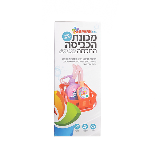 מכונת הכביסה החכמה דוברת עברית