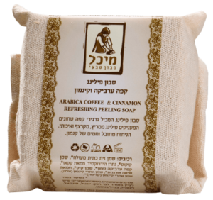 סבון מוצק פילינג קפה ערביקה וקינמון | סבון מיכל