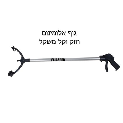 תופסן רב תכליתי - גוף אלומיניום חזק וקל משקל