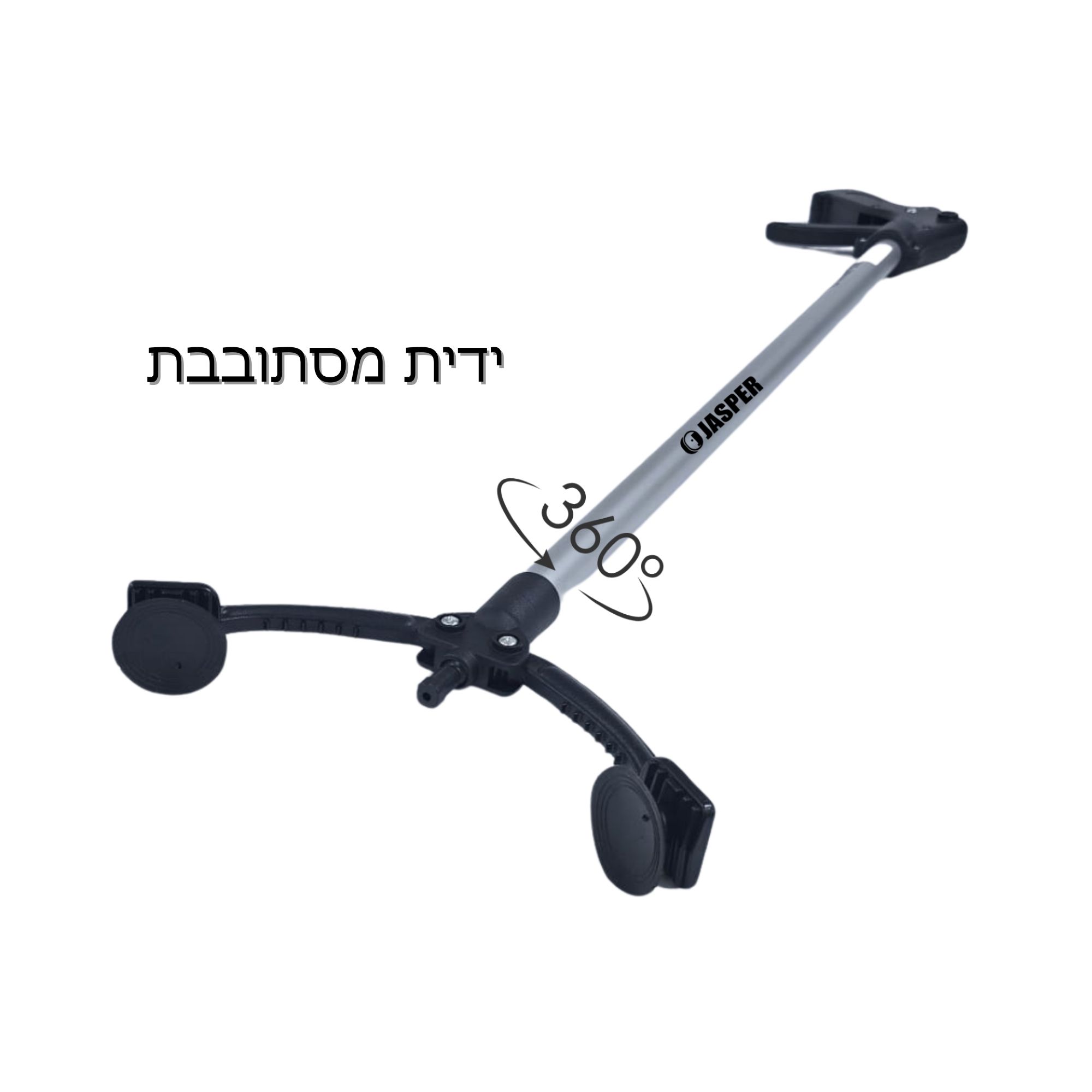 תופסן רב תכליתי - ידית מסתובבת