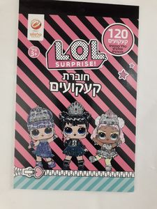 פלפוט - חוברת קעקועים לול - LOL SURPRISE