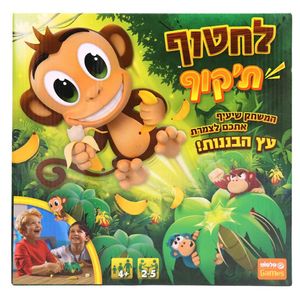 פלפוט - לחטוף ת