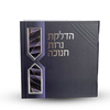 סדר הדלקת נרות חנוכה - דגם ברקים