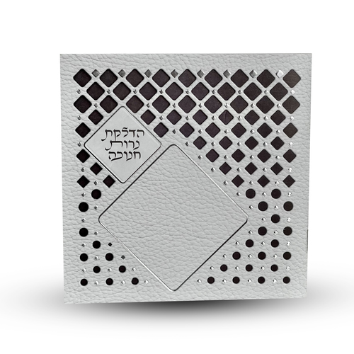 סדר הדלקת נרות חנוכה - דגם מעוין לבן