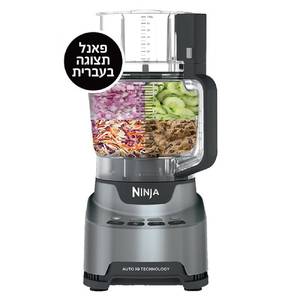 מעבד מזון Ninja Professional BN675