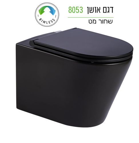 אסלה תלויה אושן שחור מט Rimless סבח