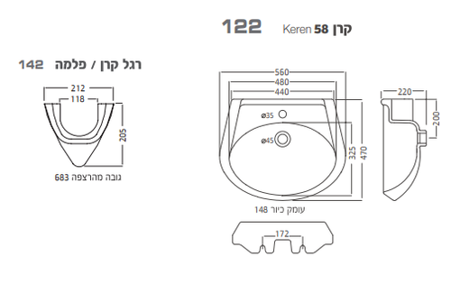 כיור קרן 58 + רגל