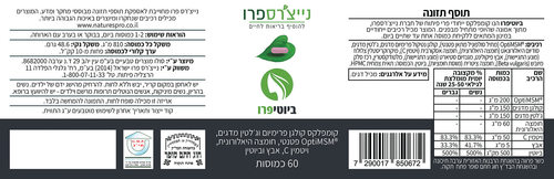 מבצע שישיית ביוטיפרו - BeautyPro (60 כמוסות6X)  - נייצ'רספרו