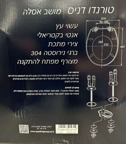 מושב אסלה מעץ טורנדו דניס