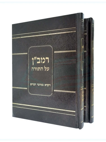 רמב