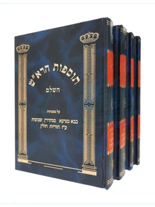 תוספות הראש על הש"ס - ד
