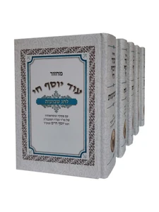 סט מחזורים 