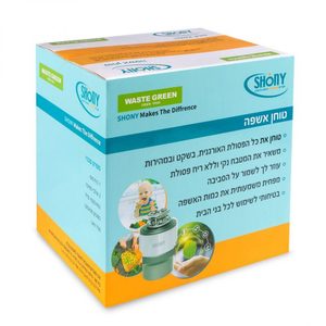 טוחן אשפה Waste Green  שוני SHONY 
