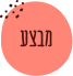 מבצע