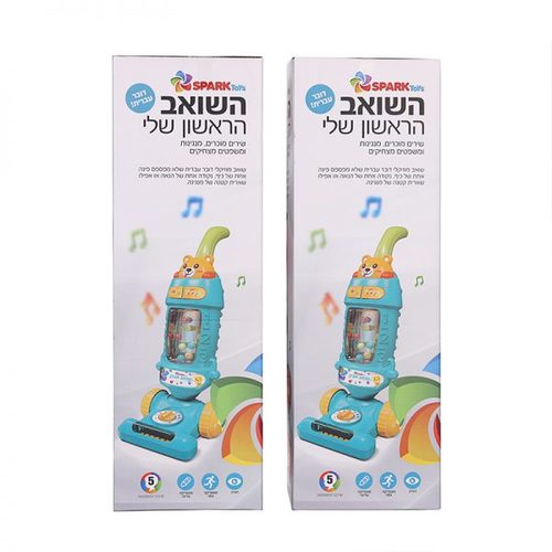שואב אבק – דובר עברית