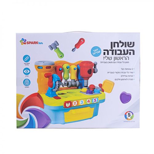 שולחן העבודה הראשון שלי דובר עברית