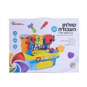 שולחן העבודה הראשון שלי דובר עברית