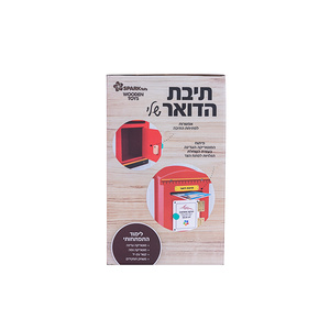 תיבת הדואר שלי