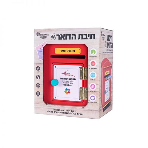 תיבת הדואר שלי