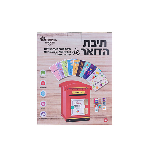 תיבת הדואר שלי