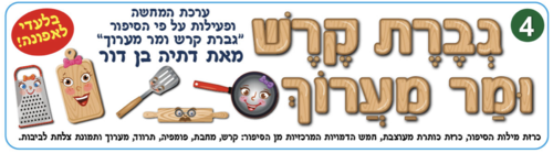 ערכת המחשה גברת קרש