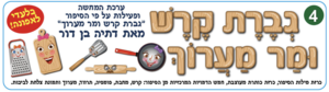 ערכת המחשה גברת קרש
