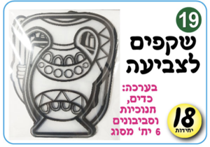 שקפים לצביעה