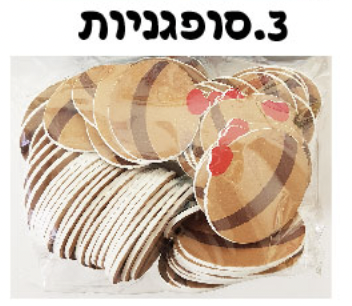 חיתוכי סול סופגניות