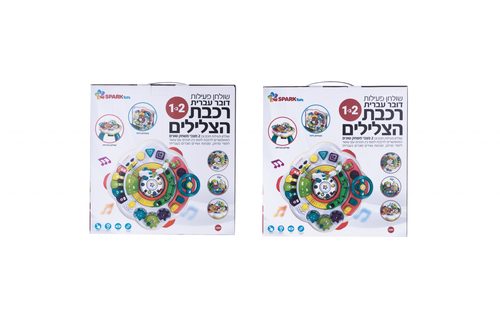 שולחן פעילות רכבת