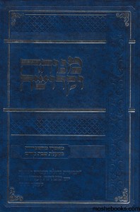 מנוחה וקדושה