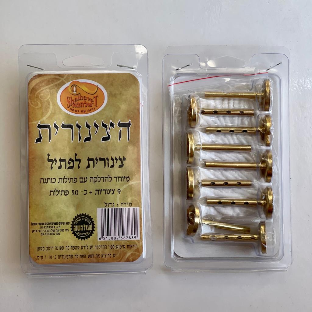 הצינורית + פתיל כותנה