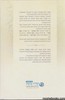 נתיב מצוותיך