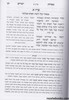 מסילת ישרים רב לתלמיד