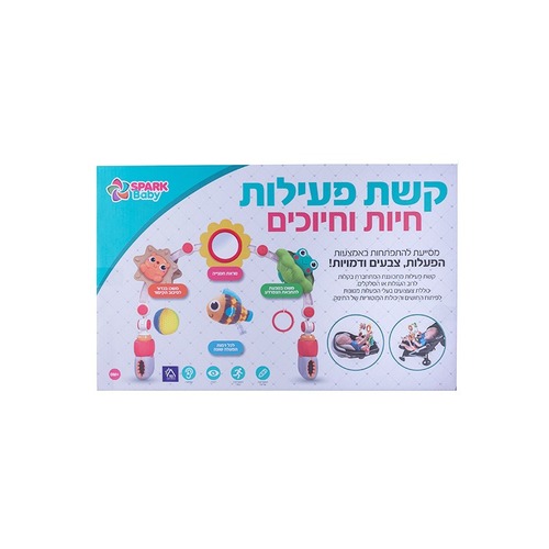 קשת פעילות חיות וחיוכים
