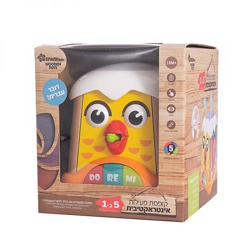 קופסת פעילות אינטרקטיבית 5 ב 1