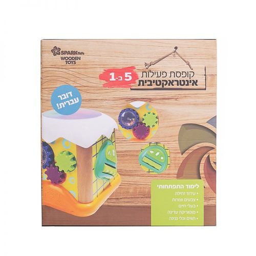 קופסת פעילות אינטרקטיבית 5 ב 1