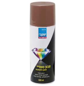 ספריי דו איט אנטירוסט למתכת  יעקובי