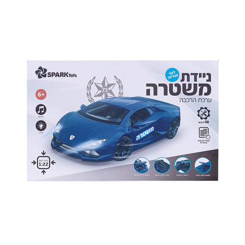 ערכת הרכבה – ניידת משטרה דובר עברית