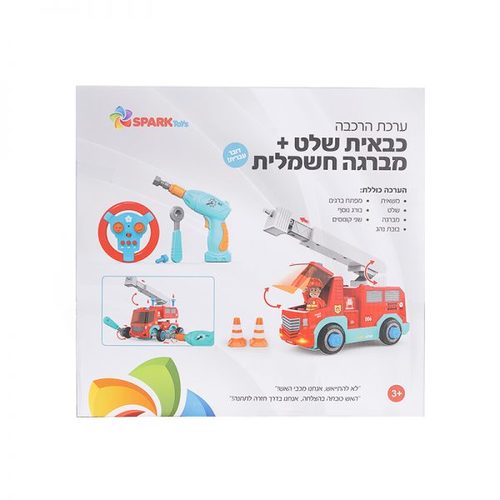 משאית כיבוי שלט + מברגה חשמלית דוברת עברית