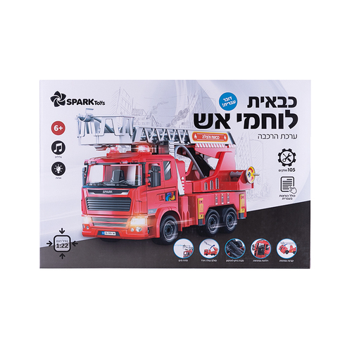 ערכת הרכבה – משאית כיבוי דוברת עברית