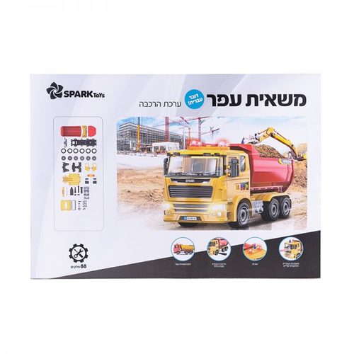 ערכת הרכבה – משאית עפר דובר עברית