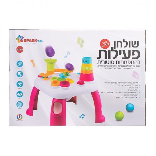 שולחן פעילות דובר עברית – להתפתחות מוטורית