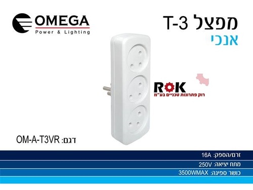 מפצל חשמל אנכי