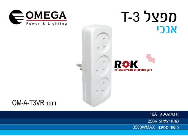 מפצל חשמל אנכי